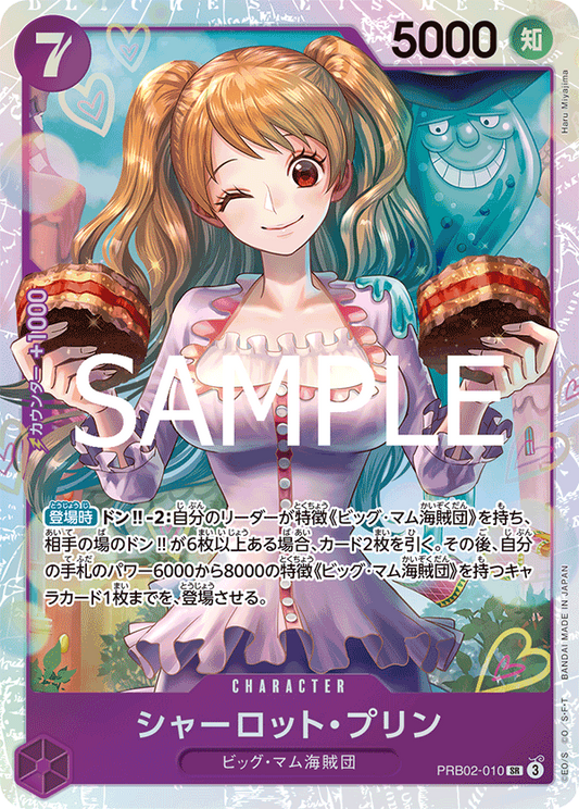 PRB02-010 | SR | CHARACTER 夏洛特・普琳