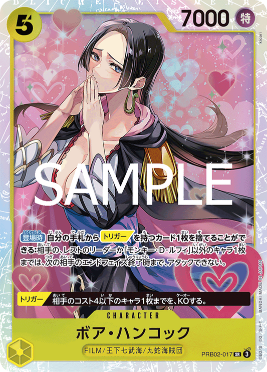 PRB02-017 | SR | CHARACTER 波雅・漢考克