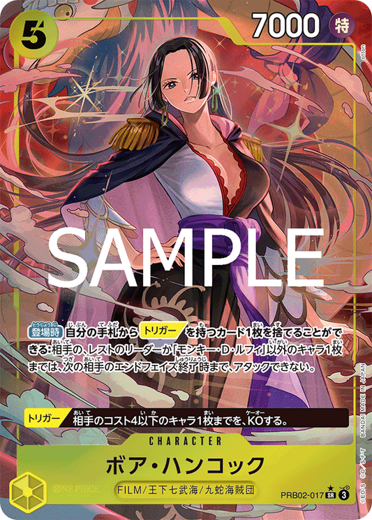 PRB02-017 | SR | CHARACTER 波雅・漢考克  異畫