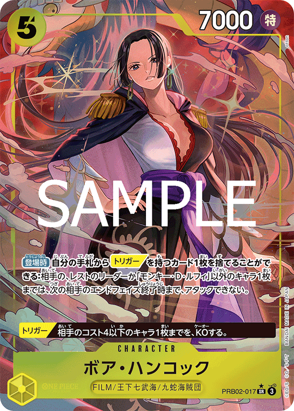 PRB02-017 | SR | CHARACTER 波雅・漢考克  異畫