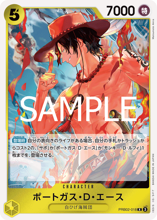PRB02-018 | R | CHARACTER 波特卡斯・D・艾斯
