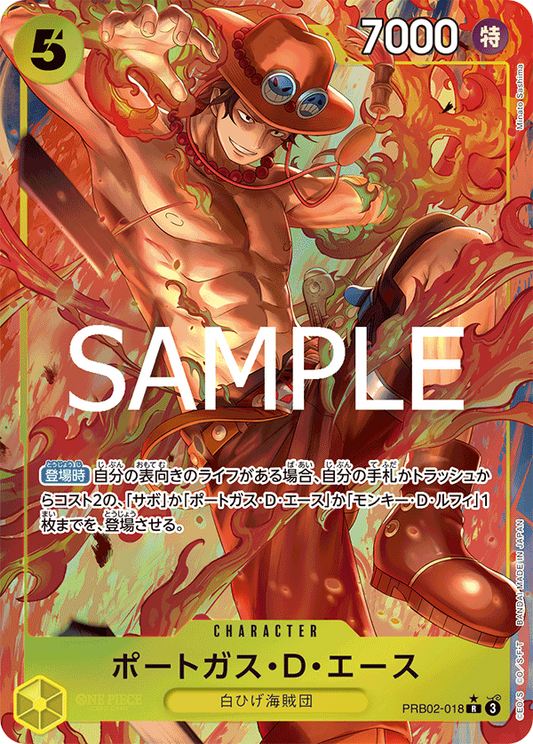 PRB02-018 | R | CHARACTER 波特卡斯・D・艾斯  異畫
