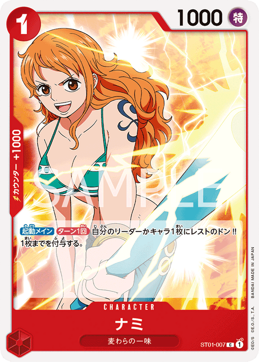 ST01-007 | C | CHARACTER
娜美