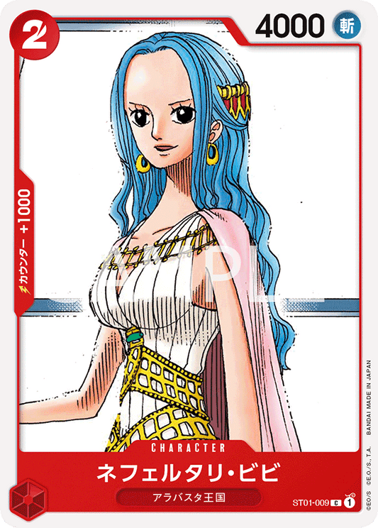 ST01-009 | C | CHARACTER
納菲魯塔利・薇薇
