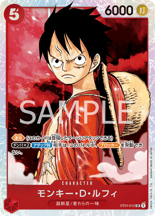 ST01-012 | SR | CHARACTER
蒙其・D・魯夫
