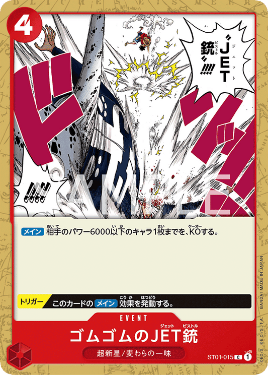 ST01-015 | C | EVENT
橡膠JET槍