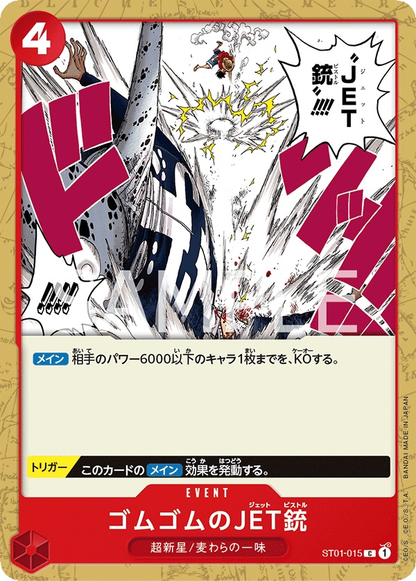 ST01-015 | C | EVENT
橡膠JET槍