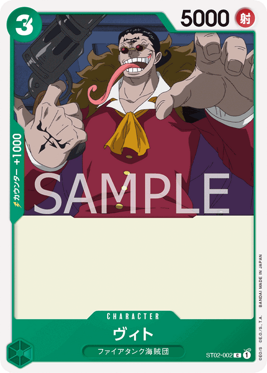 ST02-002 | C | CHARACTER
比特