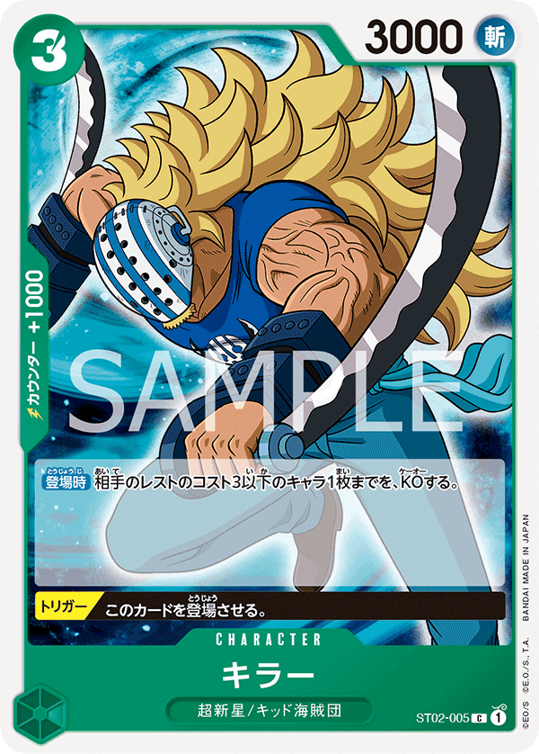 ST02-005 | C | CHARACTER
奇拉
