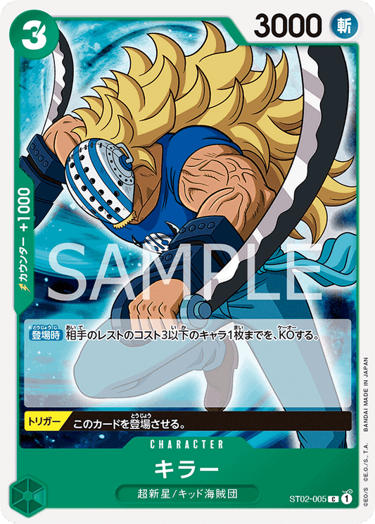 ST02-005 | C | CHARACTER
奇拉