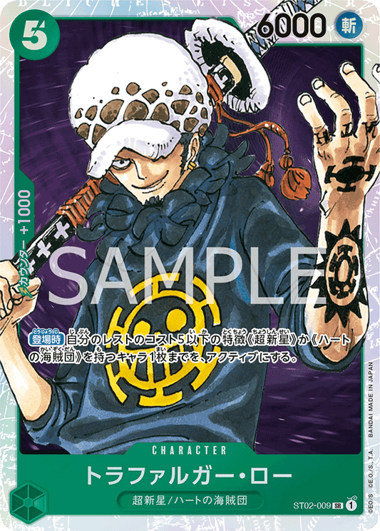 ST02-009 | SR | CHARACTER
托拉法爾加・羅