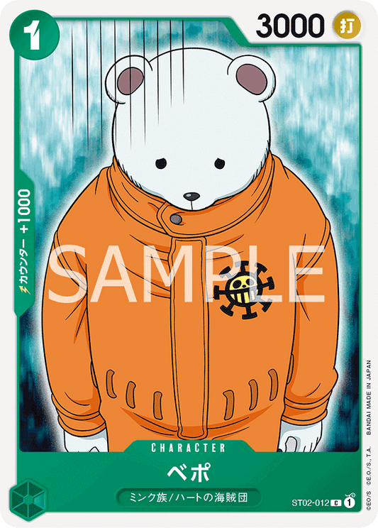 ST02-012 | C | CHARACTER
培波