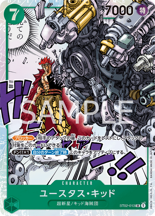 ST02-013 | SR | CHARACTER
尤斯塔斯・基德