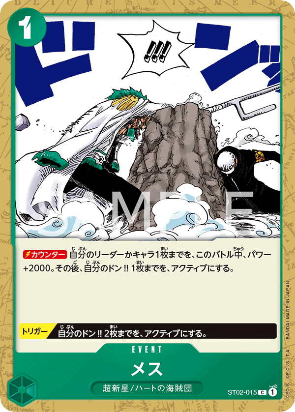 ST02-015 | C | EVENT
手術刀