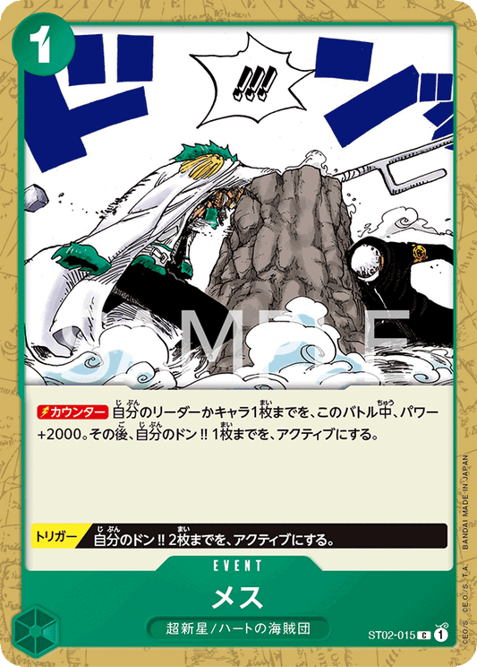 ST02-015 | C | EVENT
手術刀