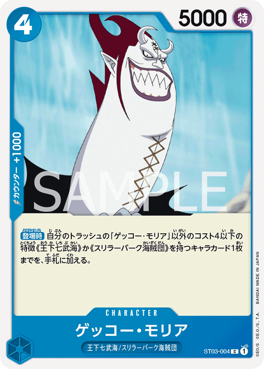 ST03-004 | C | CHARACTER
月光・摩利亞