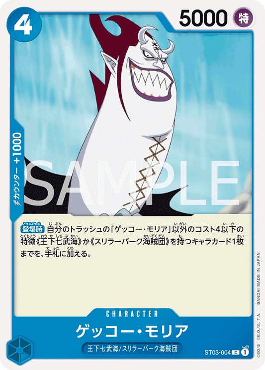 ST03-004 | C | CHARACTER
月光・摩利亞