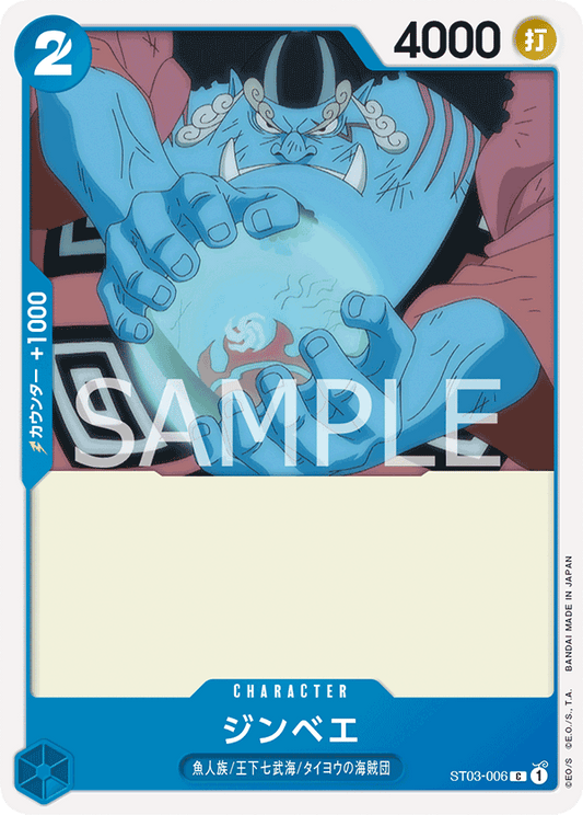 ST03-006 | C | CHARACTER
吉貝爾