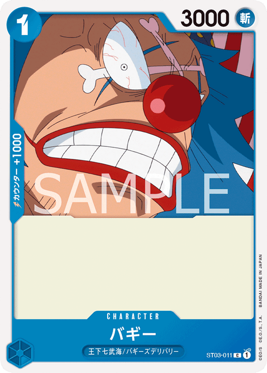 ST03-011 | C | CHARACTER
巴其