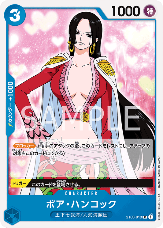 ST03-013 | C | CHARACTER
波雅・漢考克