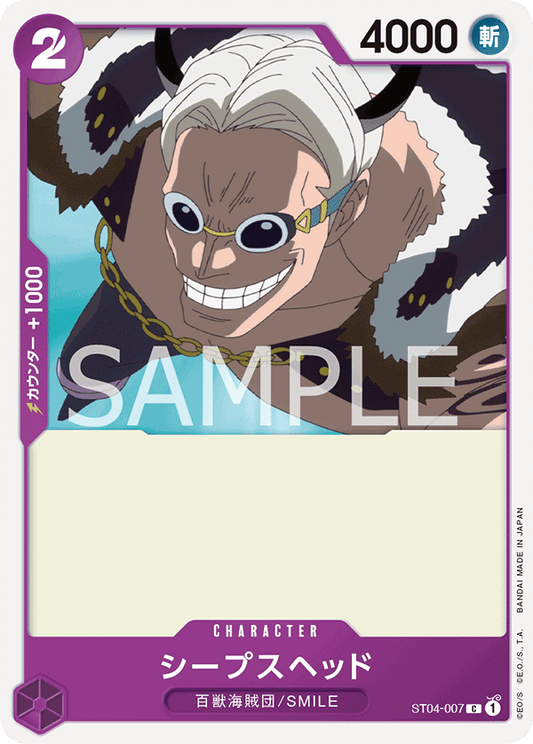 ST04-007 | C | CHARACTER
席浦斯赫德