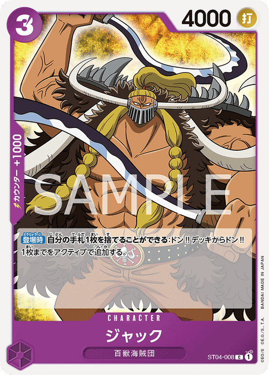 ST04-008 | C | CHARACTER
JACK
