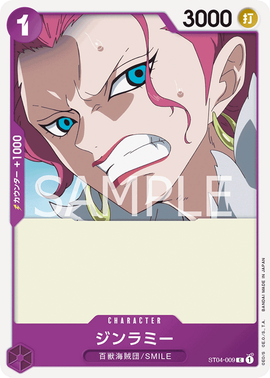 ST04-009 | C | CHARACTER
金菈彌