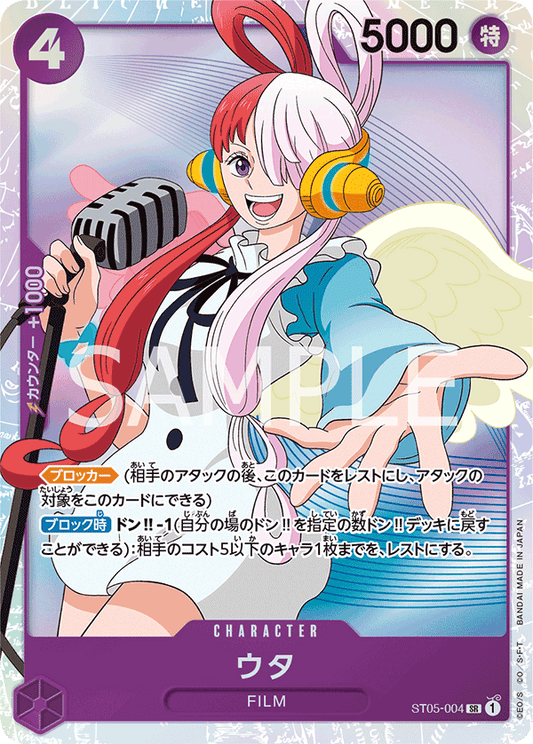 ST05-004 | SR | CHARACTER
美音