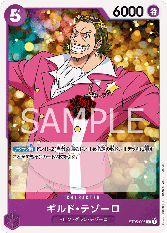 ST05-006 | C | CHARACTER
基爾德・泰佐羅