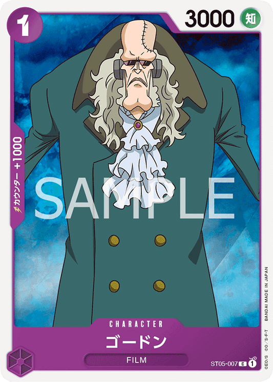 ST05-007 | C | CHARACTER
高登