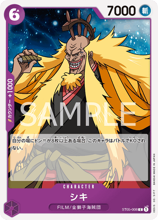 ST05-008 | C | CHARACTER
獅鬼