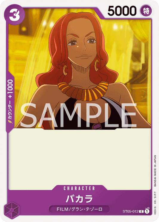 ST05-012 | C | CHARACTER
芭卡拉