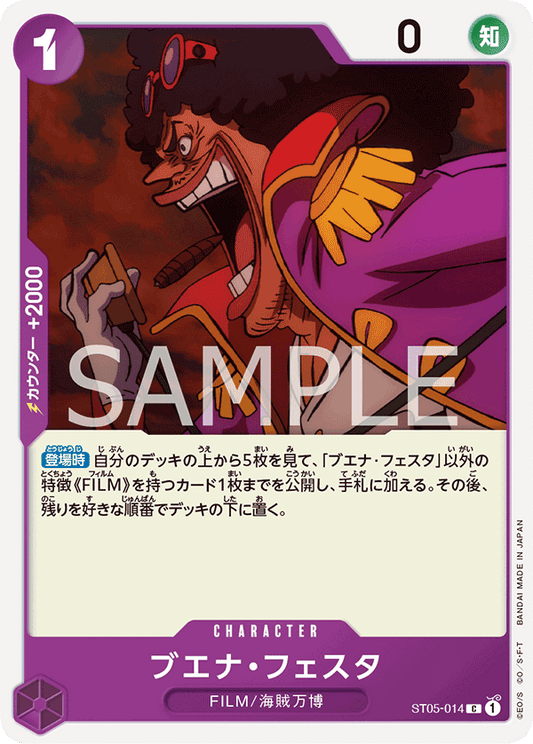 ST05-014 | C | CHARACTER
布埃納・費斯特