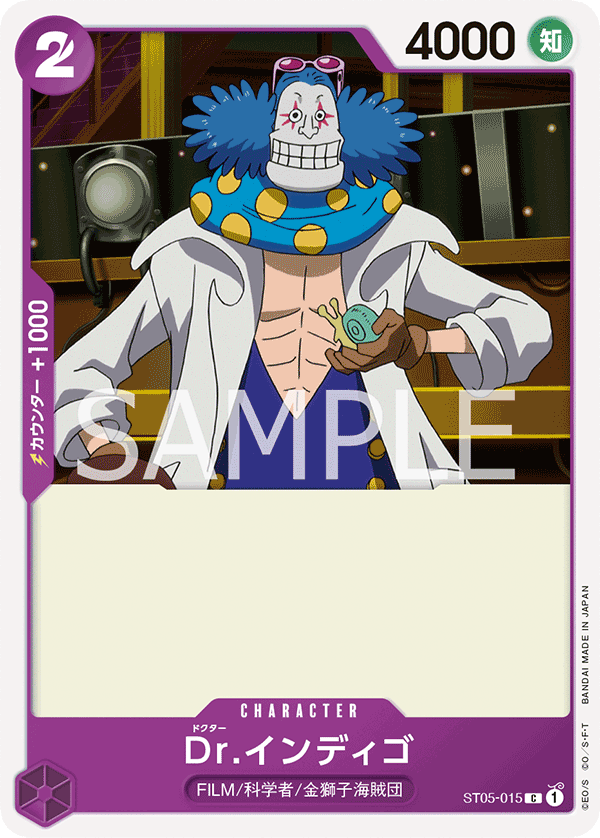 ST05-015 | C | CHARACTER
Dr.因迪可