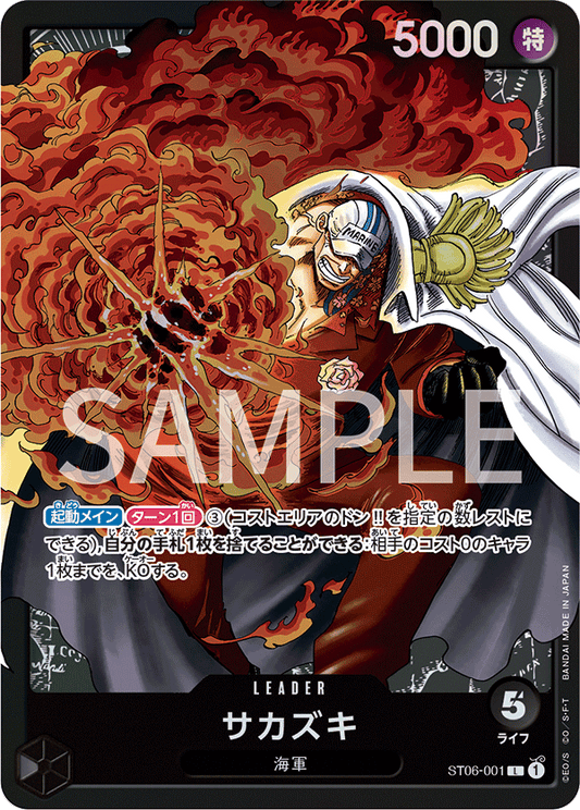 ST06-001 | L | LEADER
盃