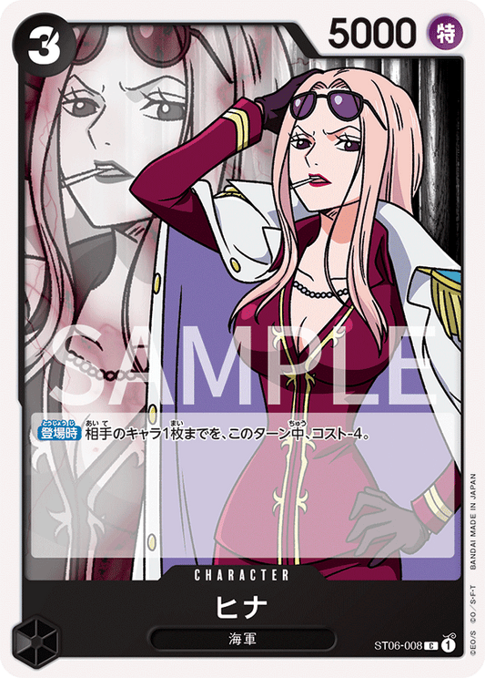 ST06-008 | C | CHARACTER
希娜