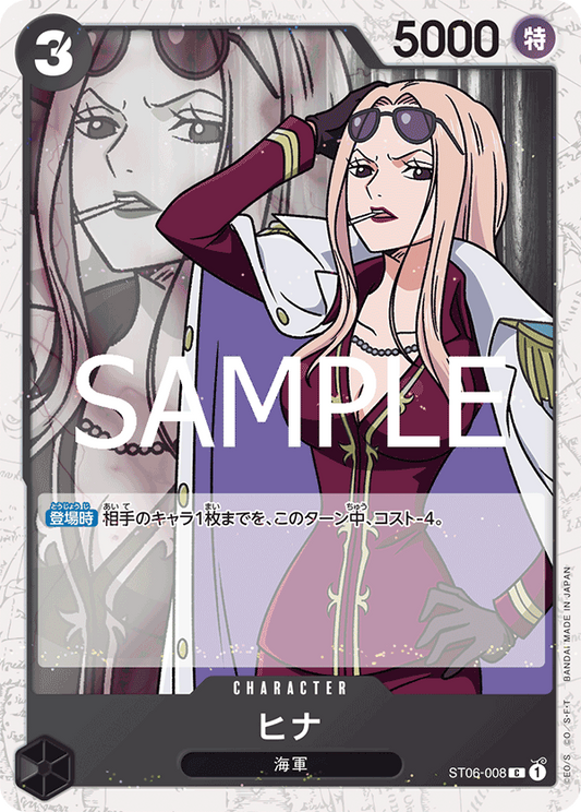 ST06-008 | C | CHARACTER 希娜 海賊旗