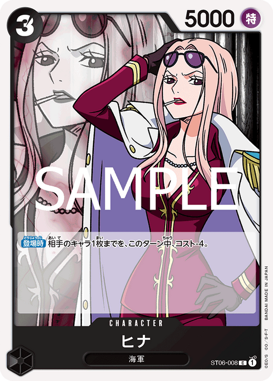 ST06-008 | C | CHARACTER 希娜