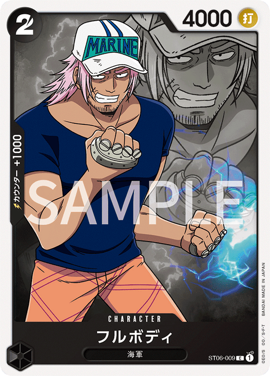 ST06-009 | C | CHARACTER
芬布迪