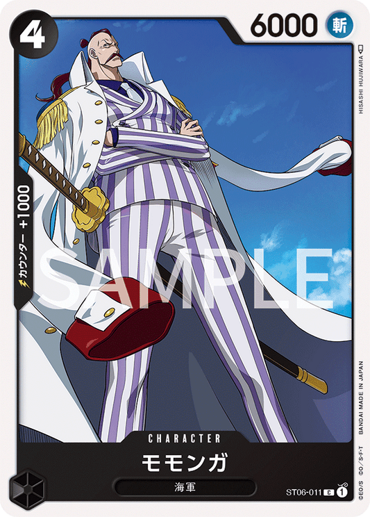 ST06-011 | C | CHARACTER
飛鼠
