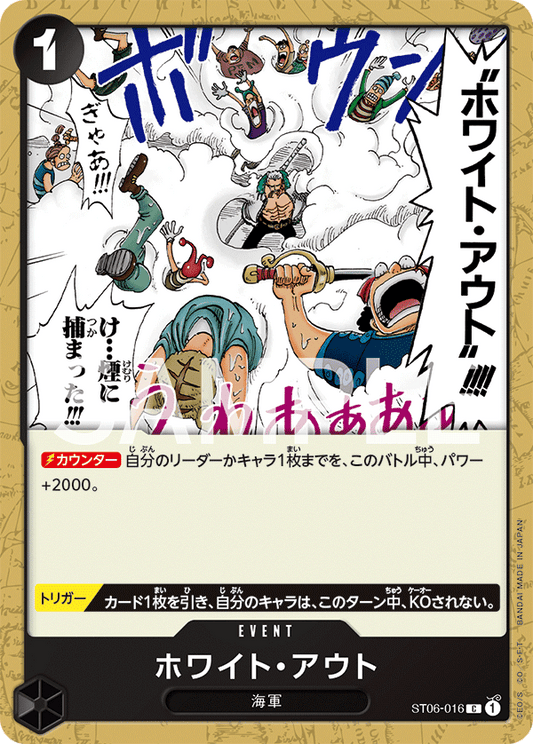 ST06-016 | C | EVENT
乳白煙霧