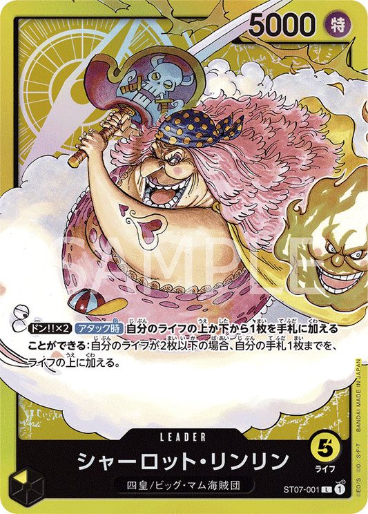 ST07-001 | L | LEADER
夏洛特・莉莉