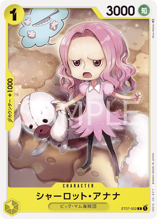 ST07-002 | C | CHARACTER
夏洛特・亞娜娜