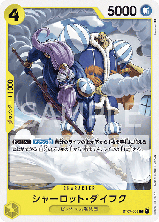 ST07-005 | C | CHARACTER
夏洛特・代佛克
