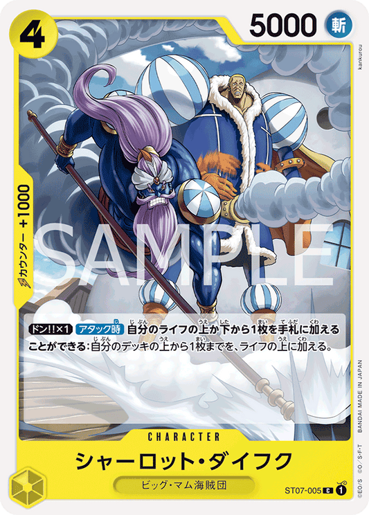 ST07-005 | C | CHARACTER
夏洛特・代佛克