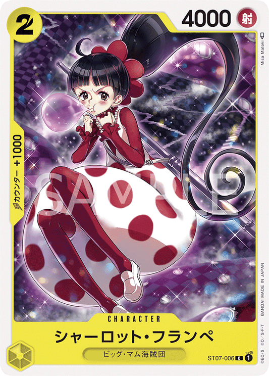 ST07-006 | C | CHARACTER
夏洛特・芙蘭佩