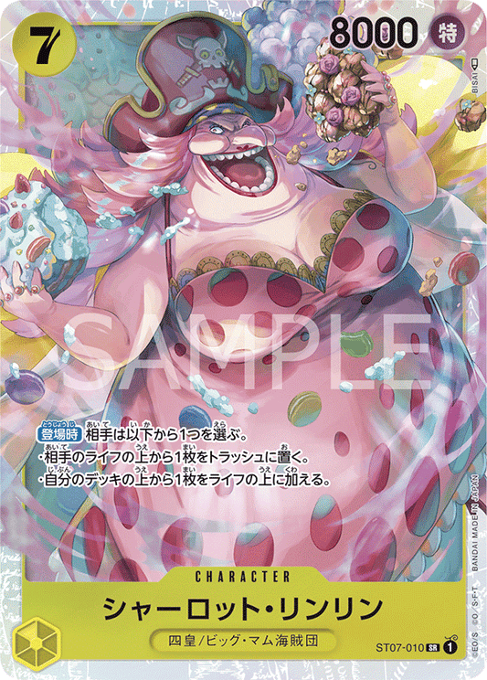 ST07-010 | SR | CHARACTER
夏洛特・莉莉
