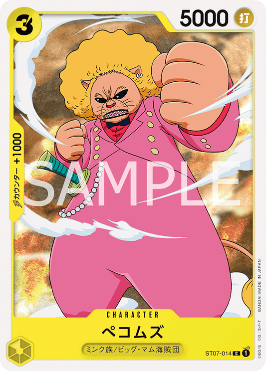 ST07-014 | C | CHARACTER
波哥姆斯