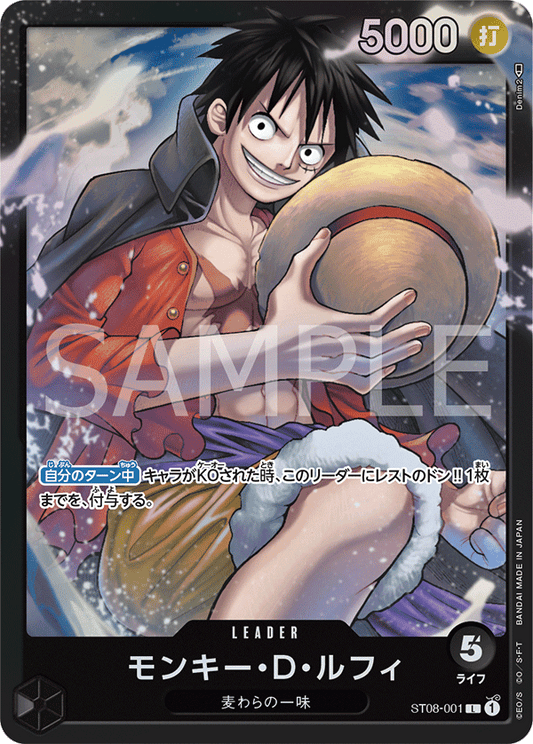 ST08-001 | L | LEADER
蒙其・D・魯夫