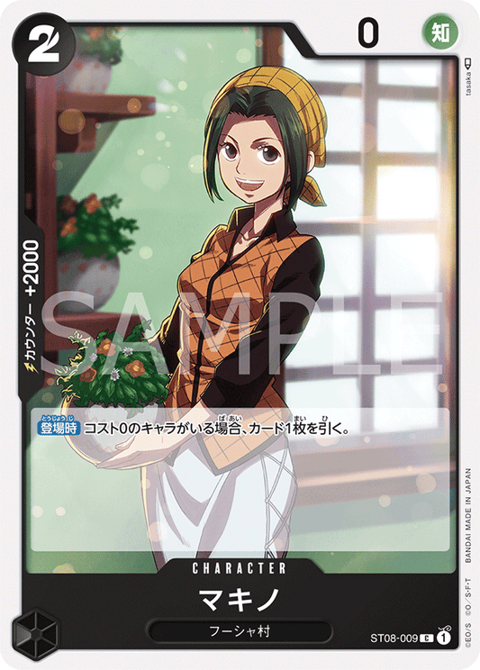 ST08-009 | C | CHARACTER
瑪姬